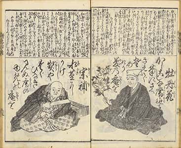 贈答百人一首-26