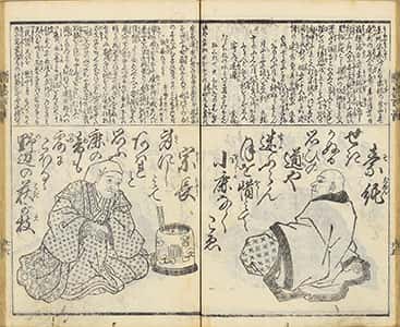 贈答百人一首-27