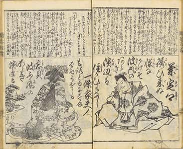 贈答百人一首-32