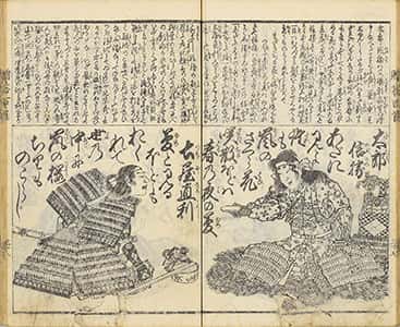 贈答百人一首-39
