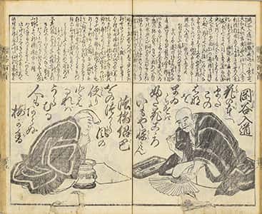 贈答百人一首-40