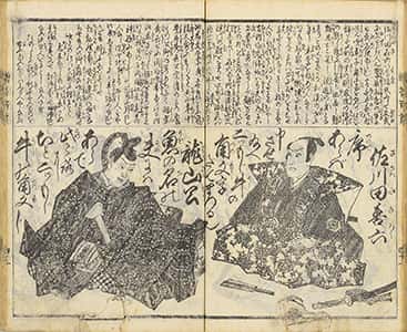 贈答百人一首-43