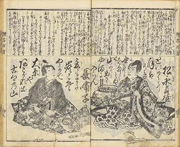 贈答百人一首-44