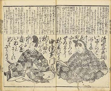贈答百人一首-45
