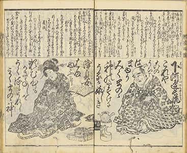 贈答百人一首-46