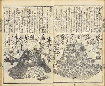 贈答百人一首-48