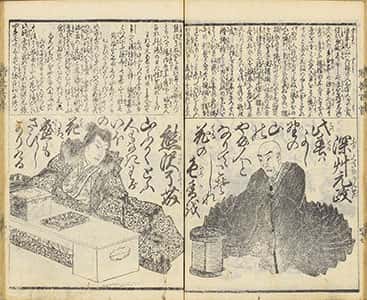 贈答百人一首-49
