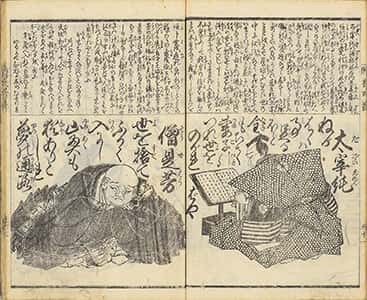 贈答百人一首-52