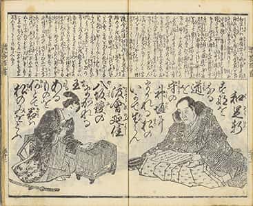 贈答百人一首-53