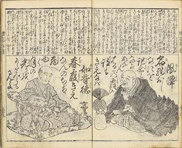贈答百人一首-56