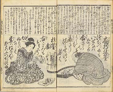 贈答百人一首-58