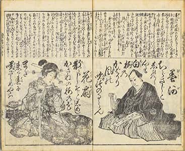 贈答百人一首-59