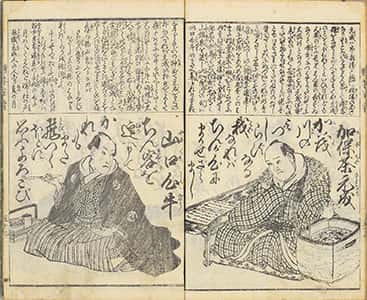 贈答百人一首-60
