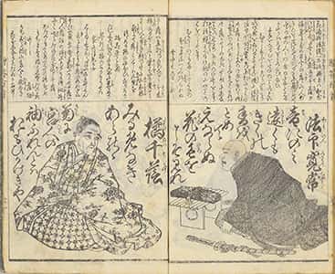 贈答百人一首-61
