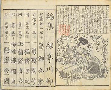 贈答百人一首-62