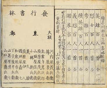 贈答百人一首-63