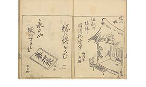 俳諧二重染-9