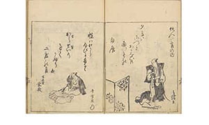 俳諧二重染-11