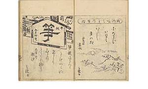 俳諧二重染-12