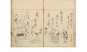 俳諧二重染-29