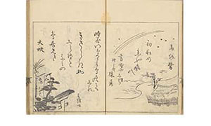 俳諧二重染