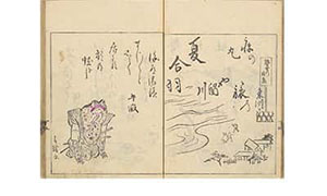 俳諧二重染