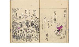 俳諧二重染