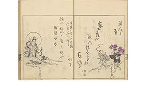 俳諧二重染
