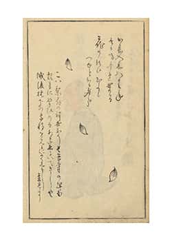 散華の図