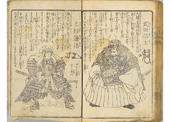 新刻日本百将伝・武田信玄・上杉謙信