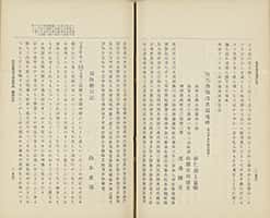 越路廼日記