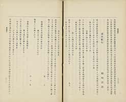 碓氷紀行