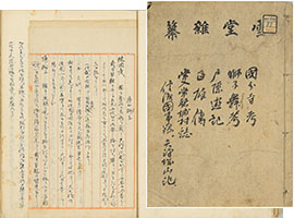 房山獅子