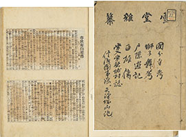 春秋庵白雄伝
