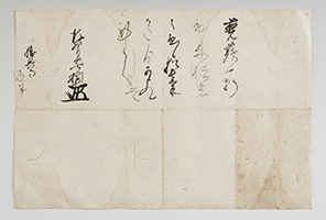 前田利長書状　慶長12年(1607)