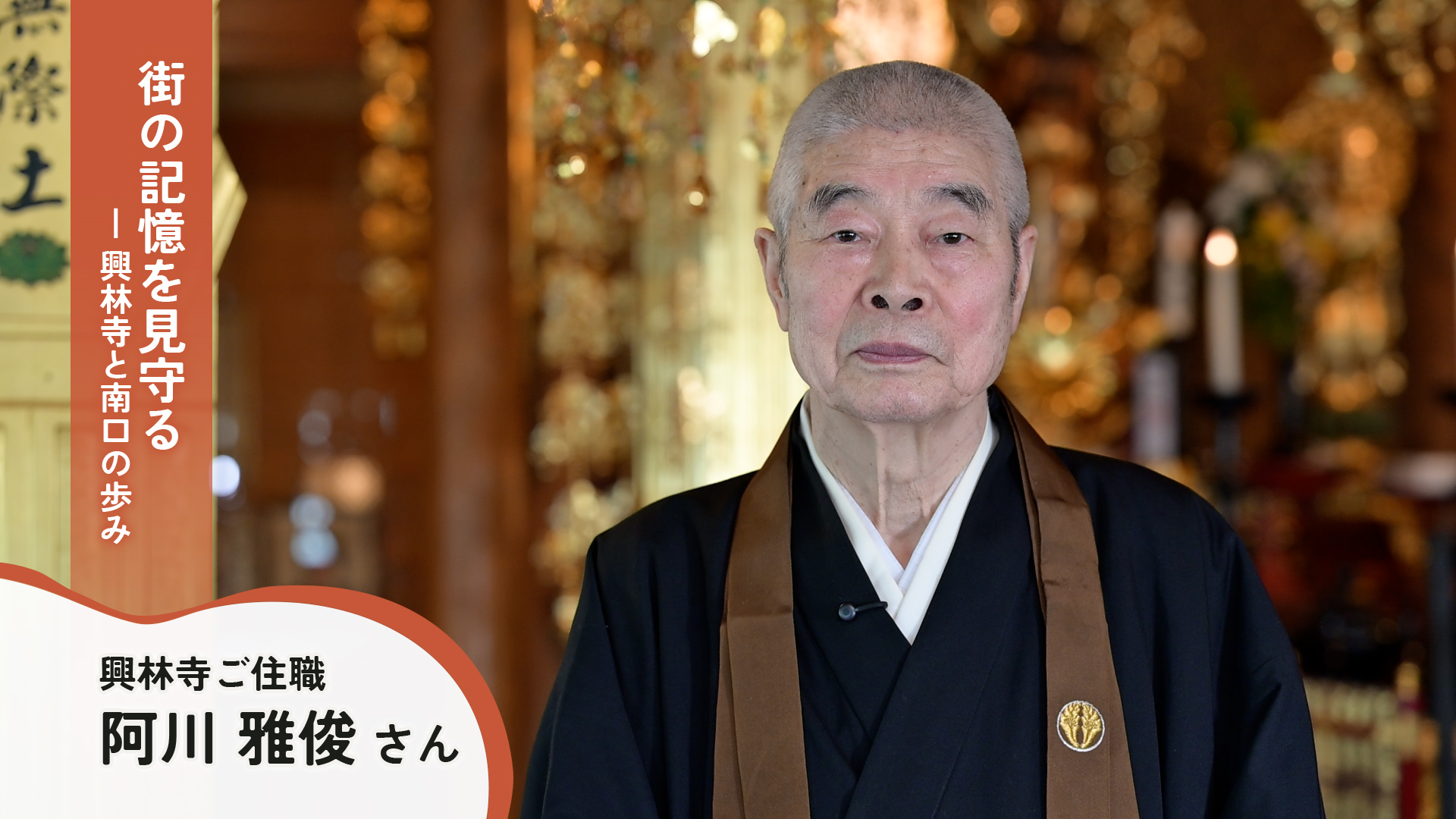 阿川 雅俊さん