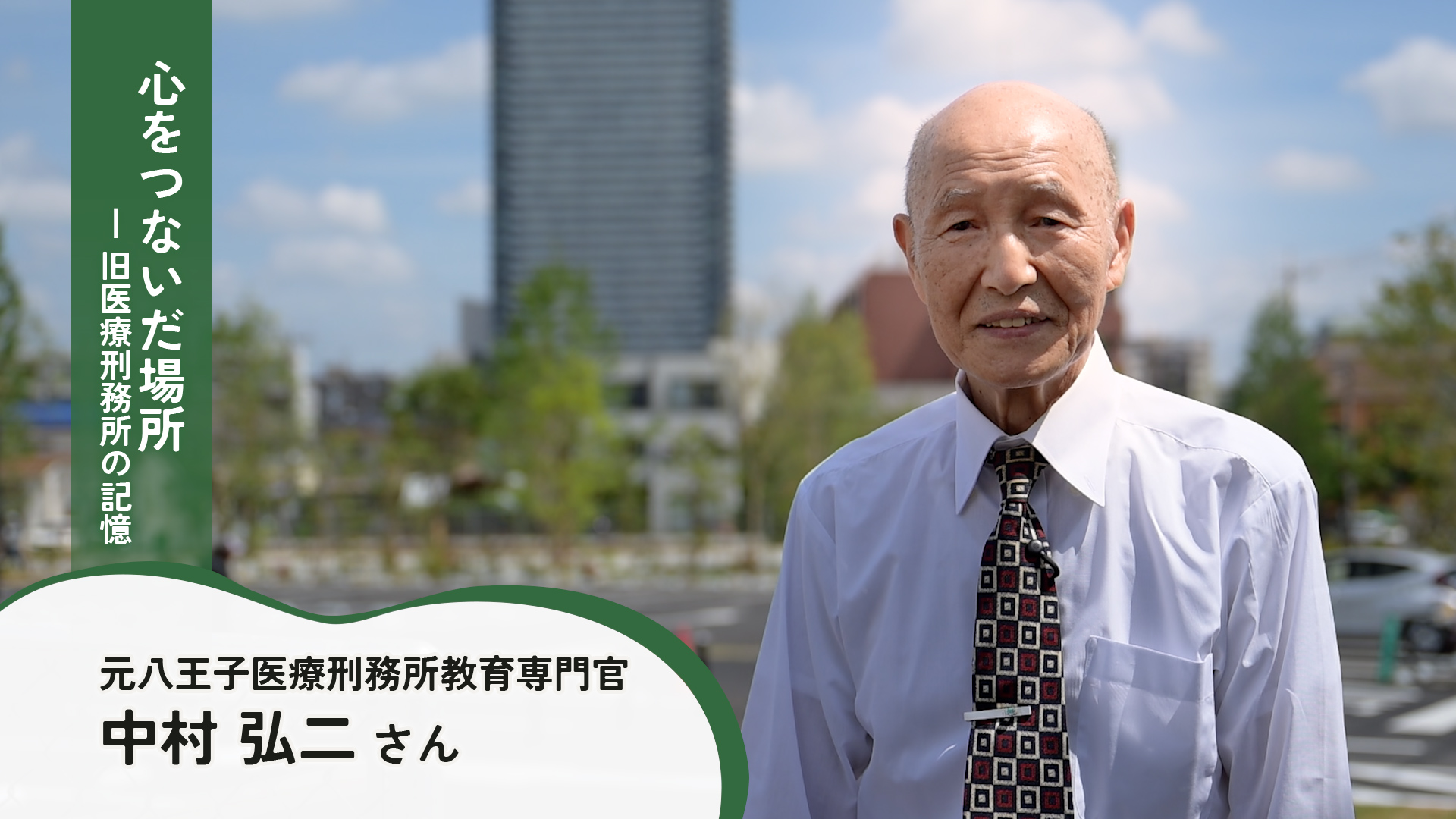 中村 弘二さん