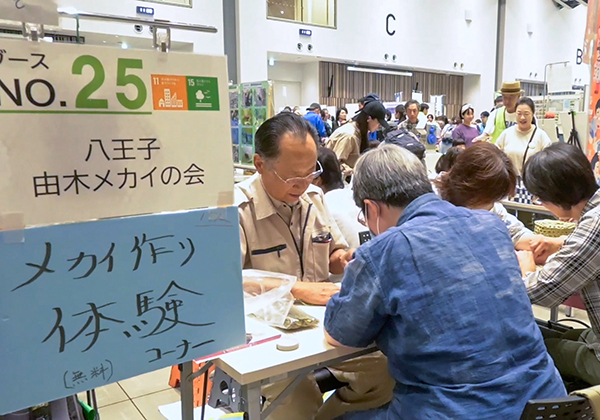 環境フェスティバルの様子