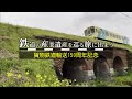 鉄道の産業遺産を巡る旅に出よう 動画へのリンク