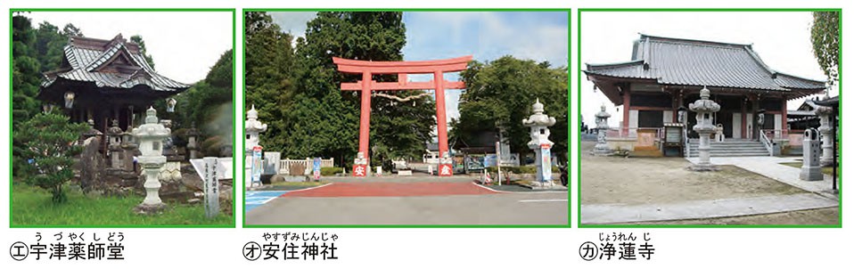 宇津薬師堂・安住神社・浄蓮寺