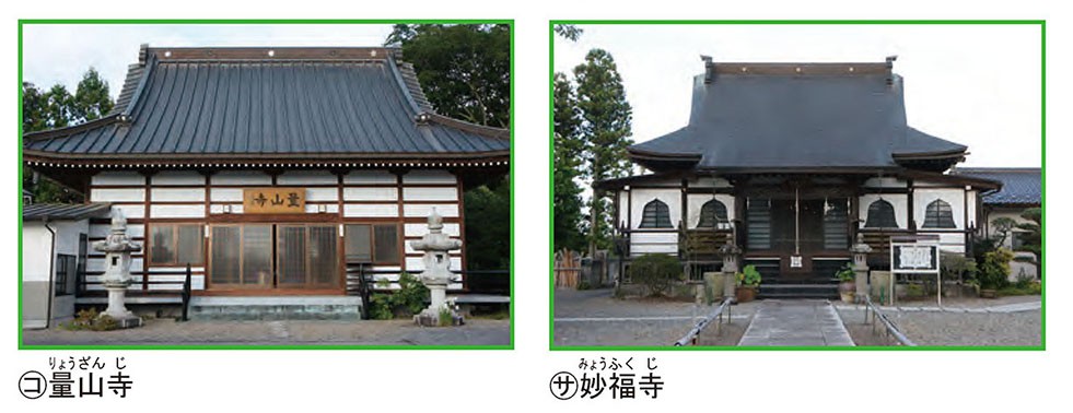 量山寺・妙福寺