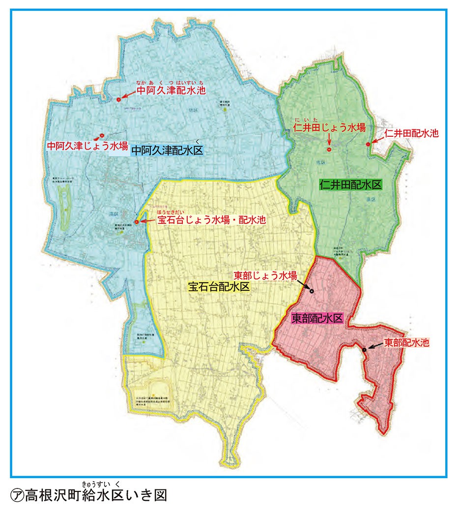 高根沢町給水区いき図