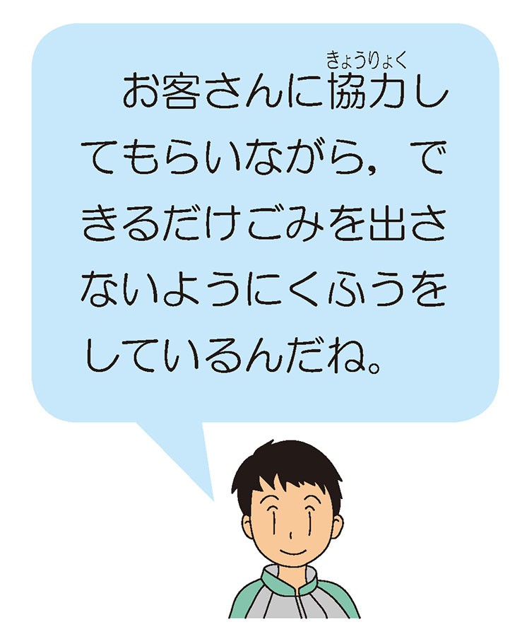 みんなの意見