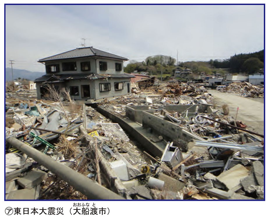 東日本大震災