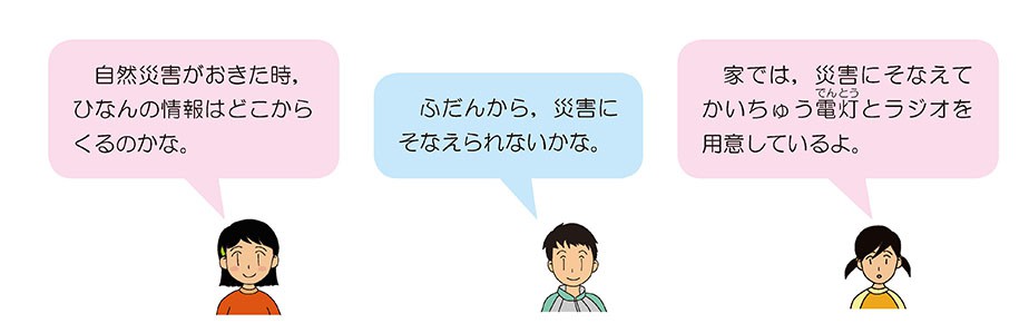 みんなの意見