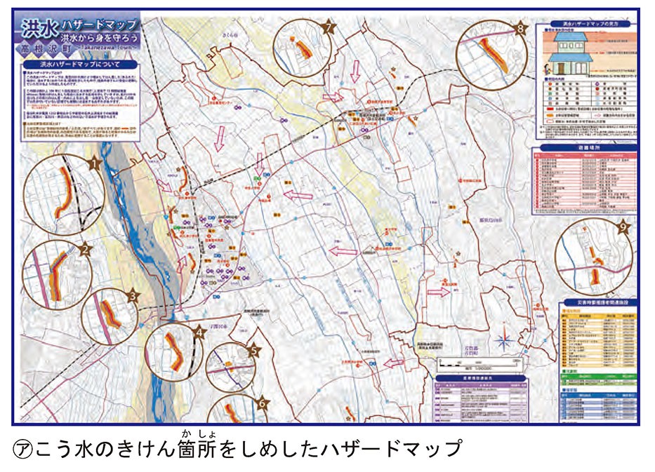 こう水のきけん箇所をしめしたハザードマップ