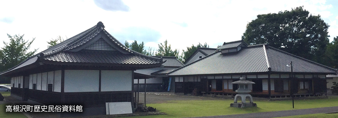 高根沢町歴史民俗資料館