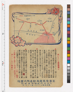 宝塚市]絵はがき