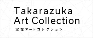 Takarazuka Art Collection 宝塚アートコレクション