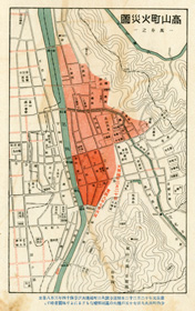 『高山消防』巻末添付図　高山町火災図